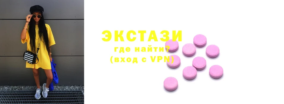 Экстази 280мг  дарнет шоп  даркнет телеграм  Долинск  блэк спрут зеркало 