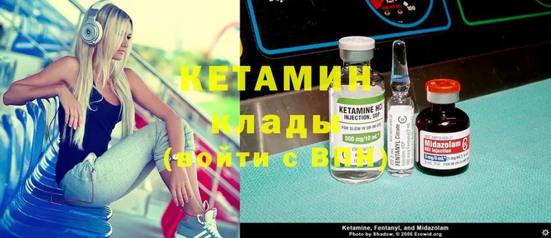 КЕТАМИН ketamine  даркнет сайт  Долинск 